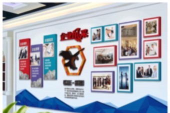 企業(yè)風(fēng)采墻