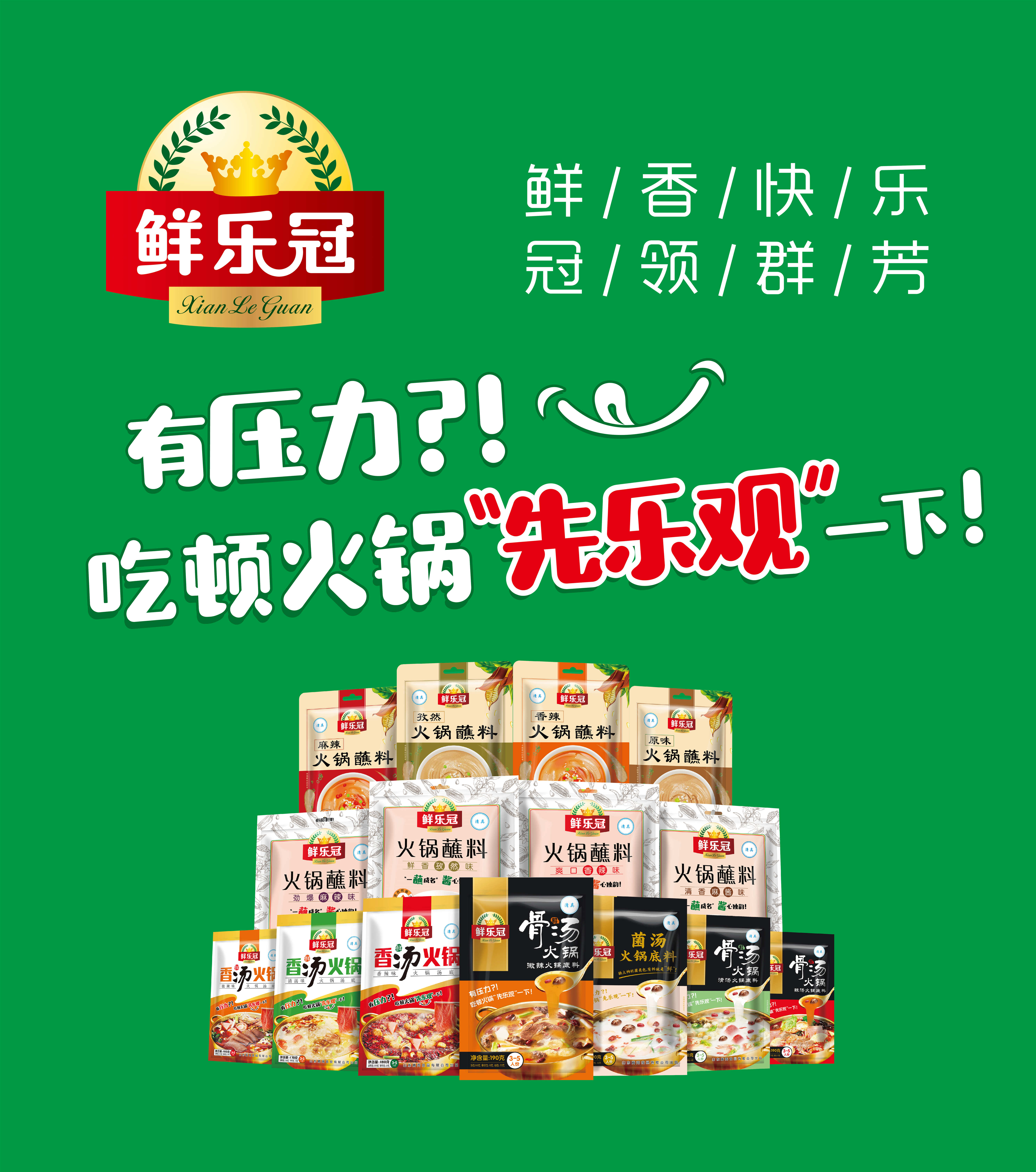 1561628862596615.jpg 鮮樂冠車體文件 制作時(shí)按照實(shí)際情況做調(diào)整-02_副本.jpg